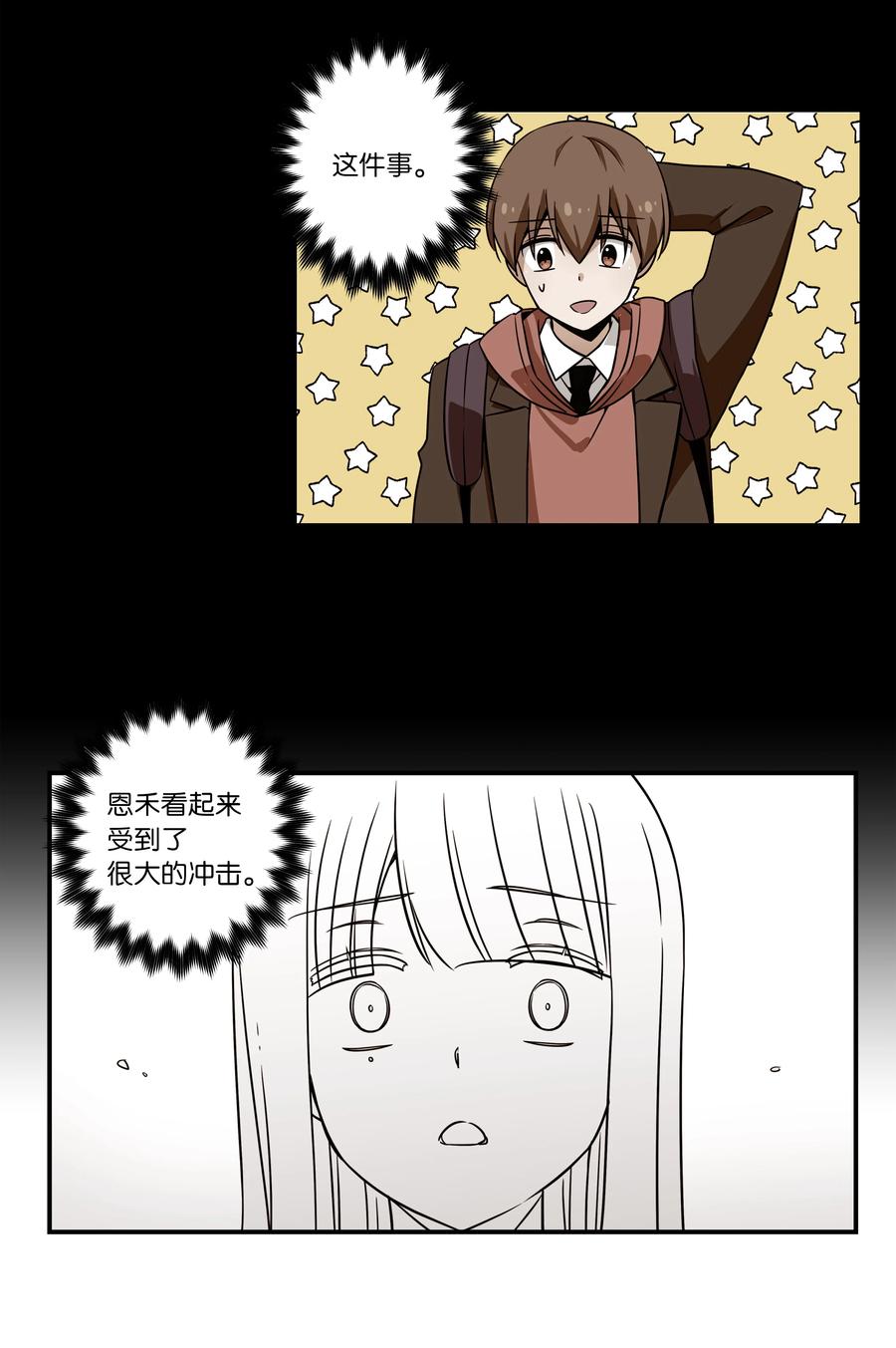 47 攻略计划-第47话