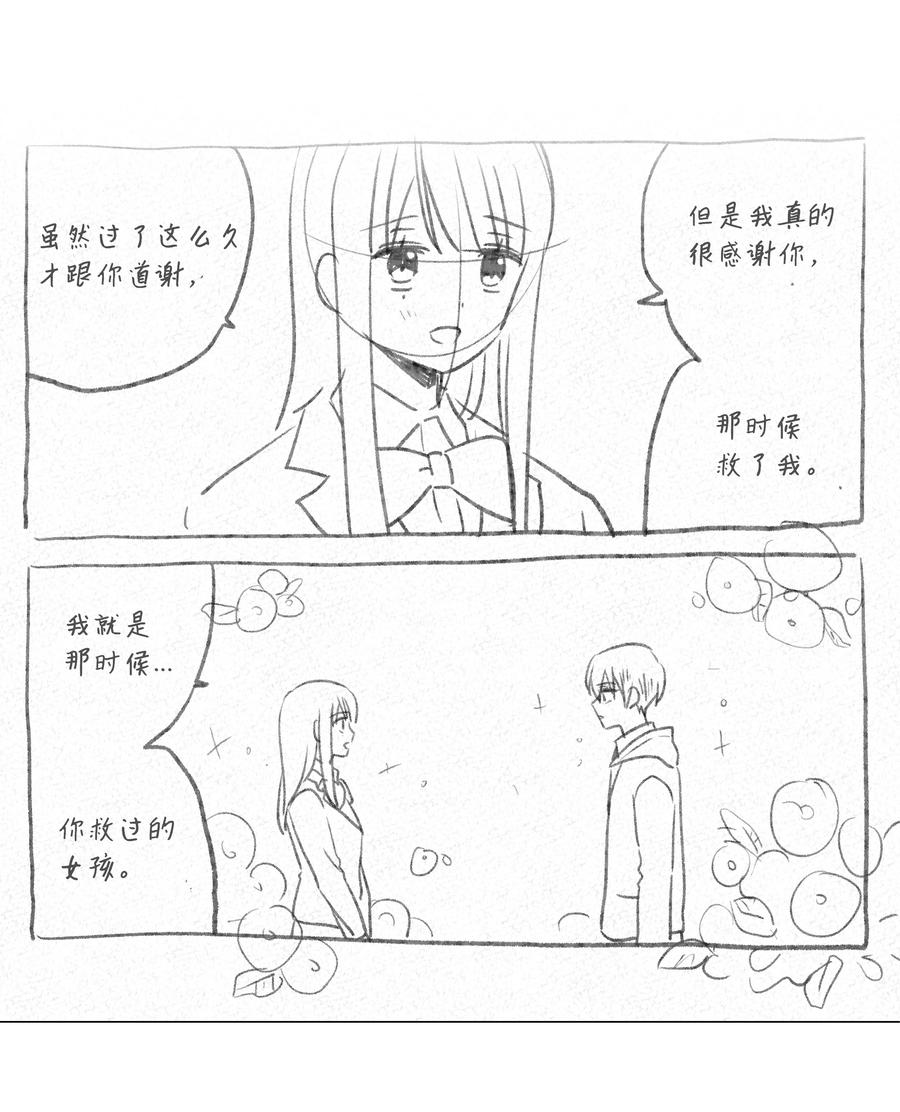 47 攻略计划-第47话