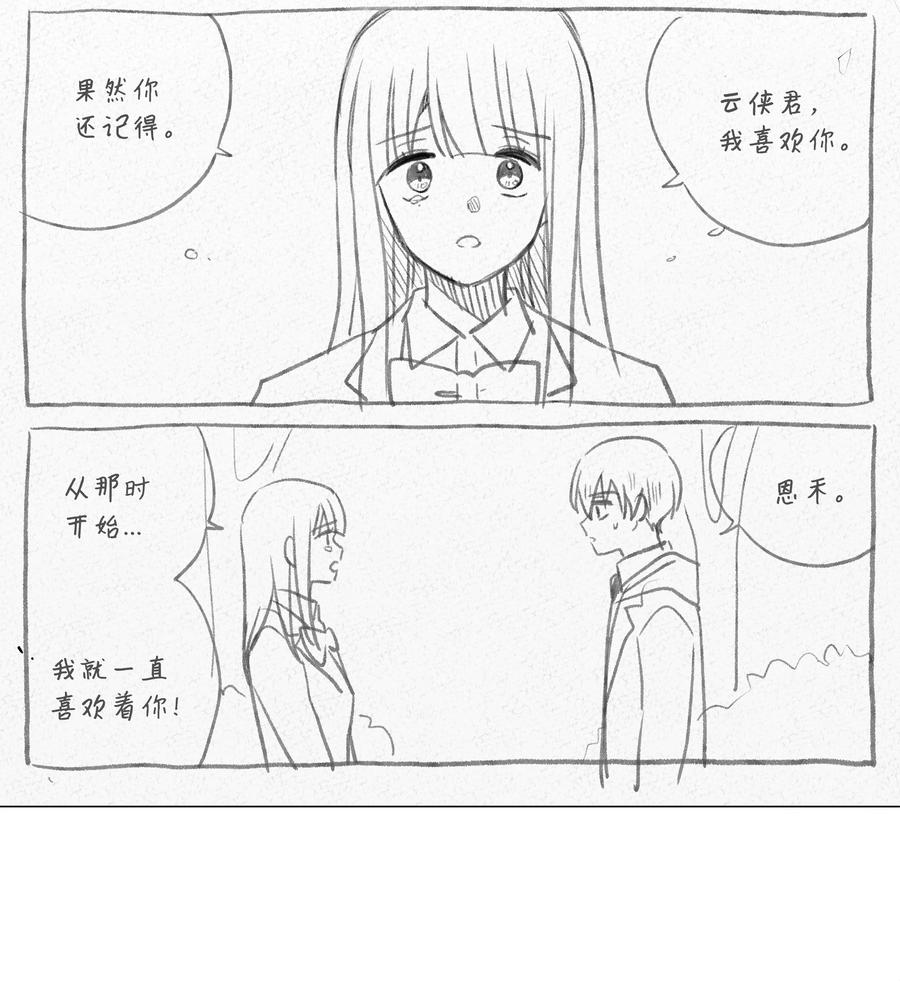 47 攻略计划-第47话