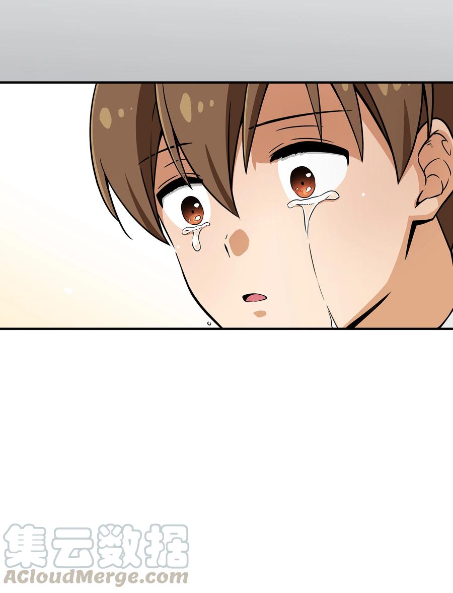 47 攻略计划-第47话