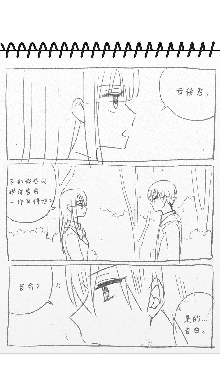 47 攻略计划-第47话