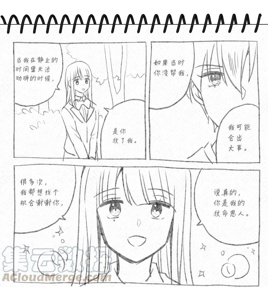 47 攻略计划-第47话