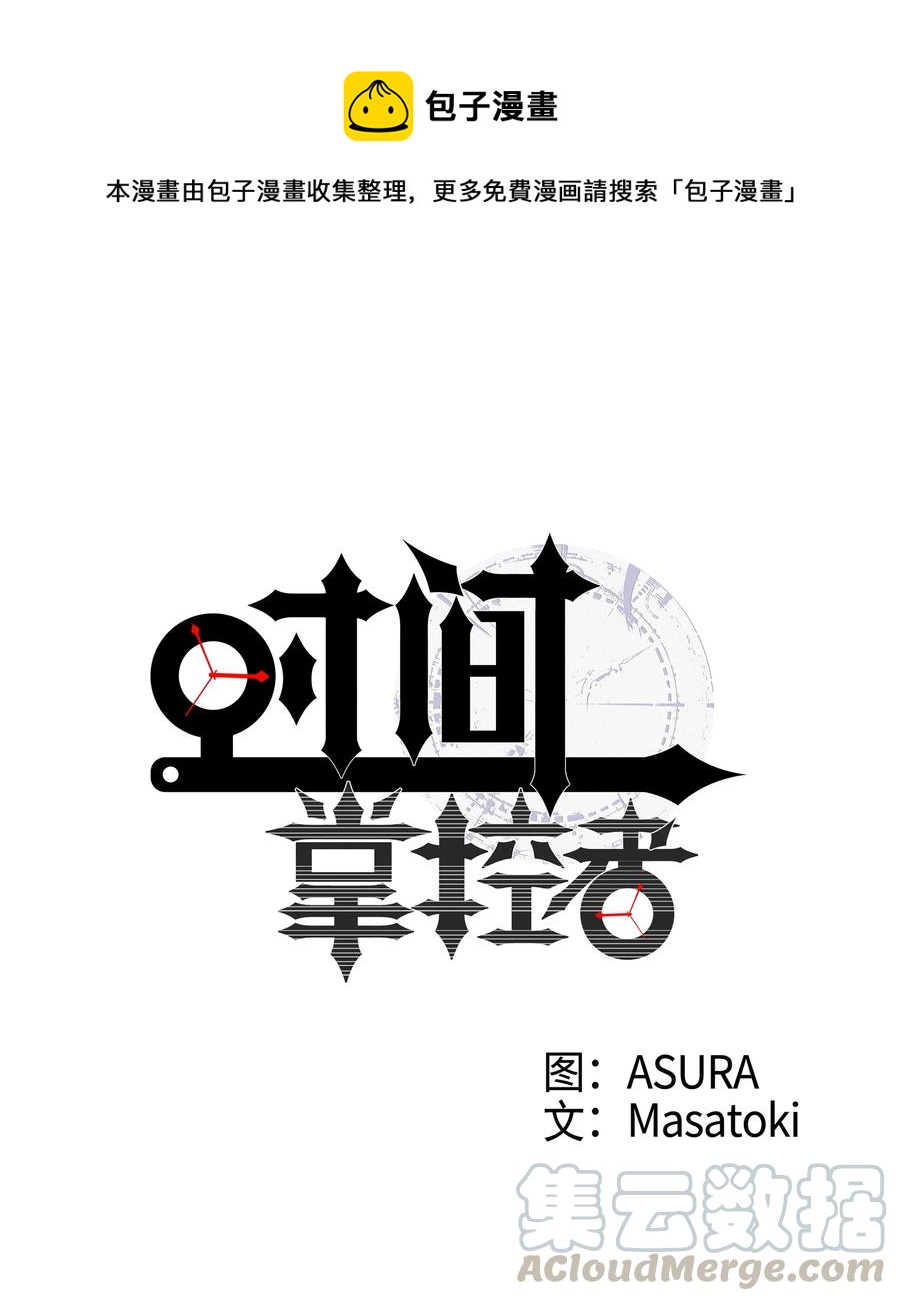 49 定时短信-第49话