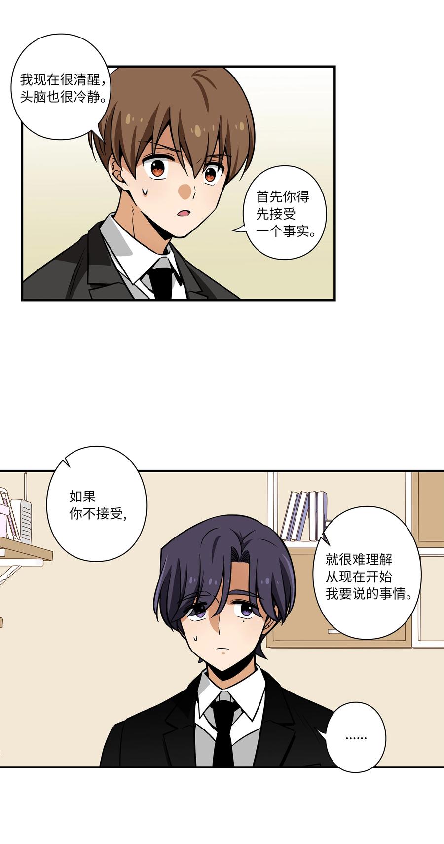 49 定时短信-第49话