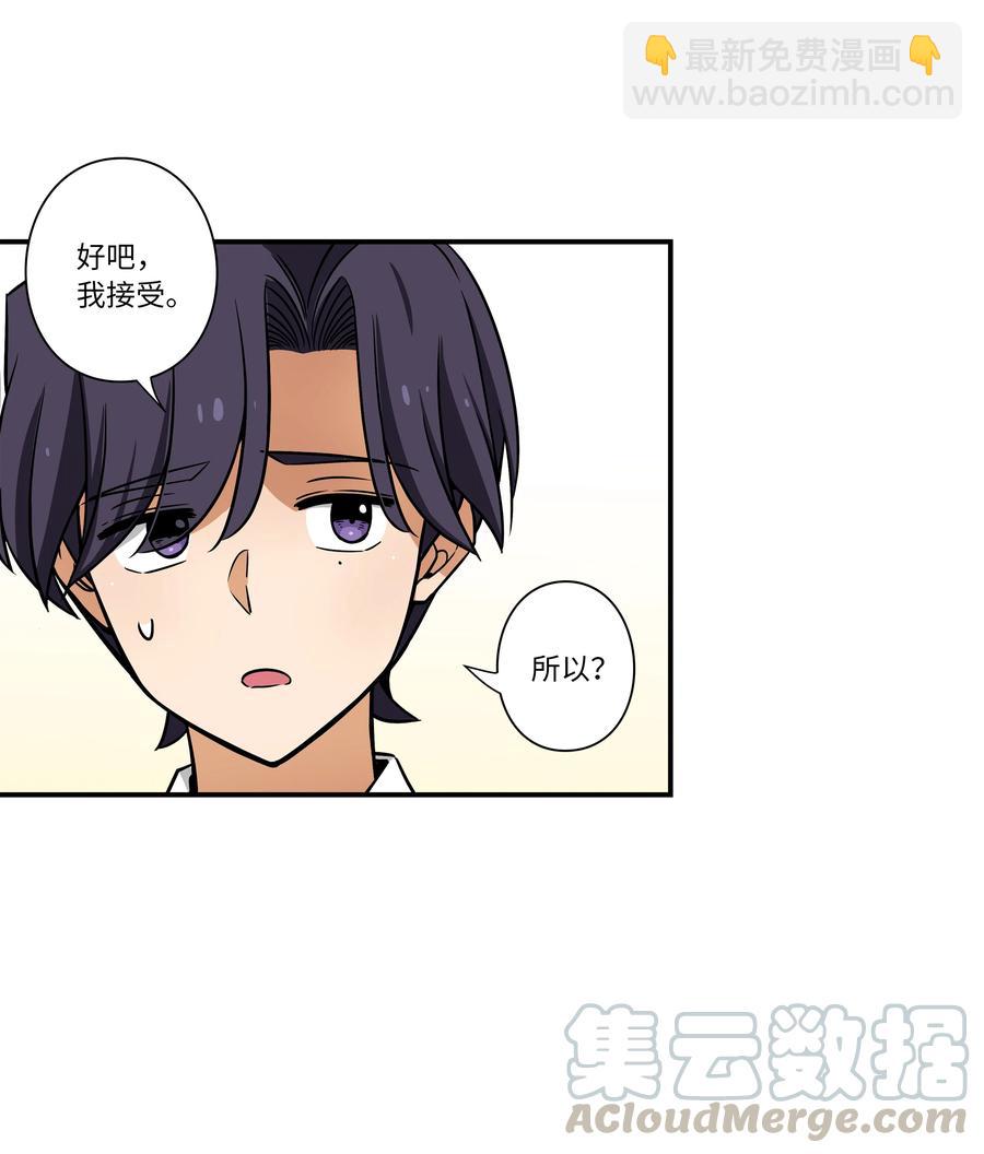 49 定时短信-第49话