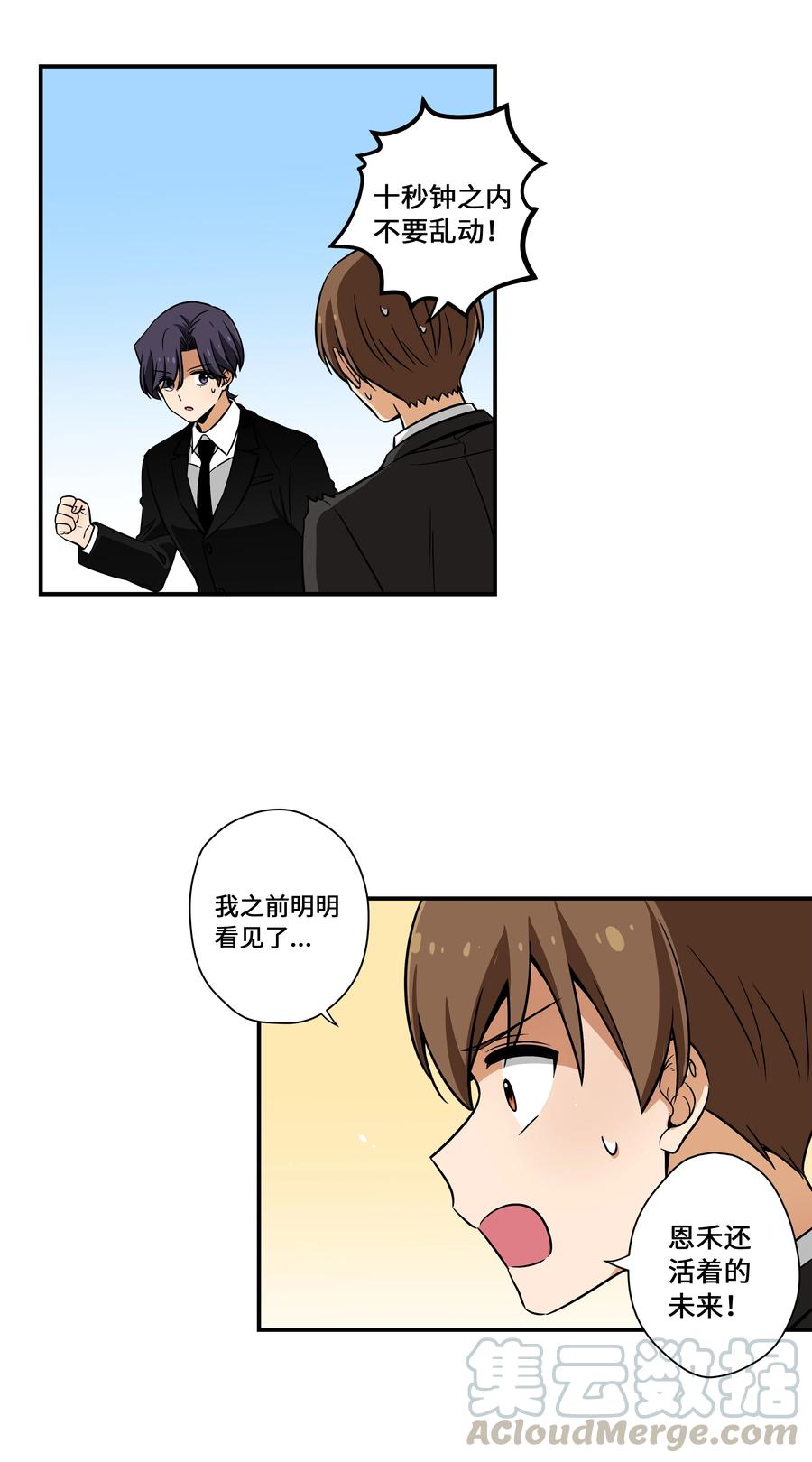 49 定时短信-第49话