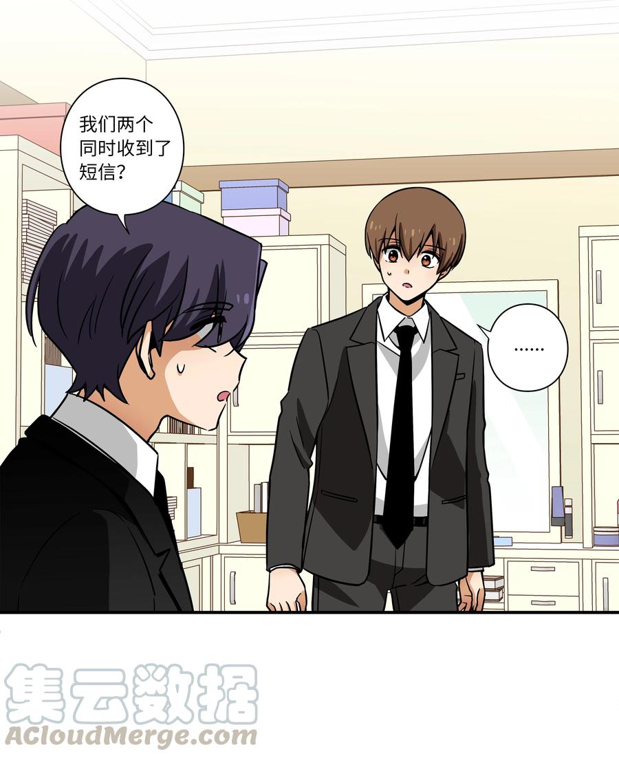 49 定时短信-第49话