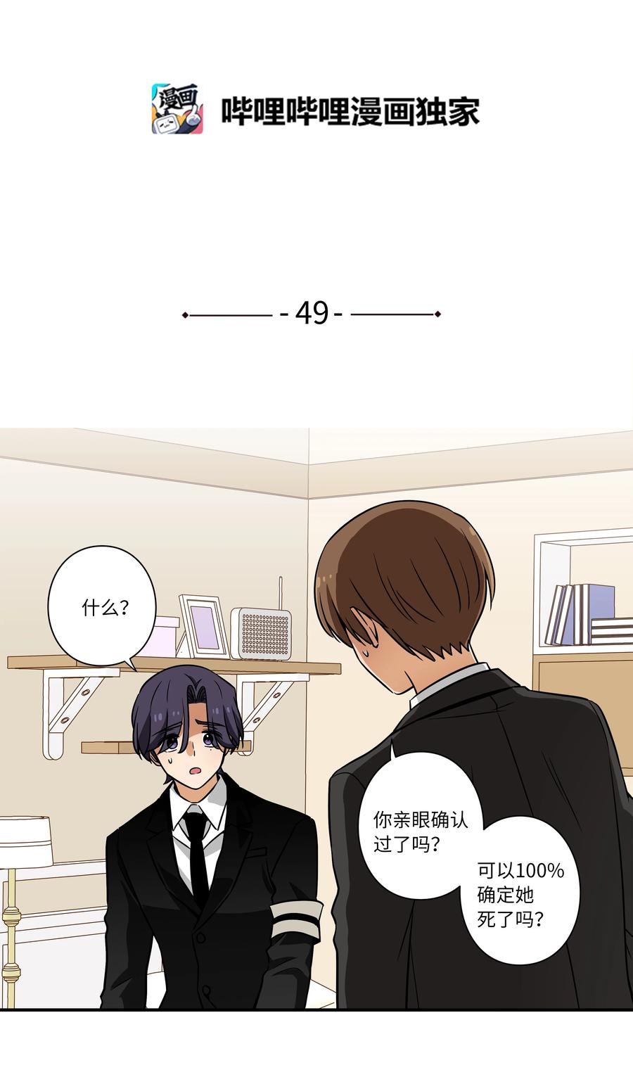 49 定时短信-第49话