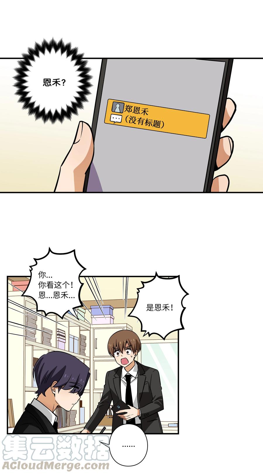 49 定时短信-第49话