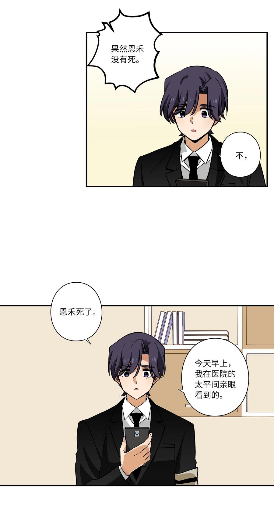 49 定时短信-第49话