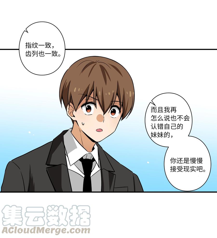 49 定时短信-第49话