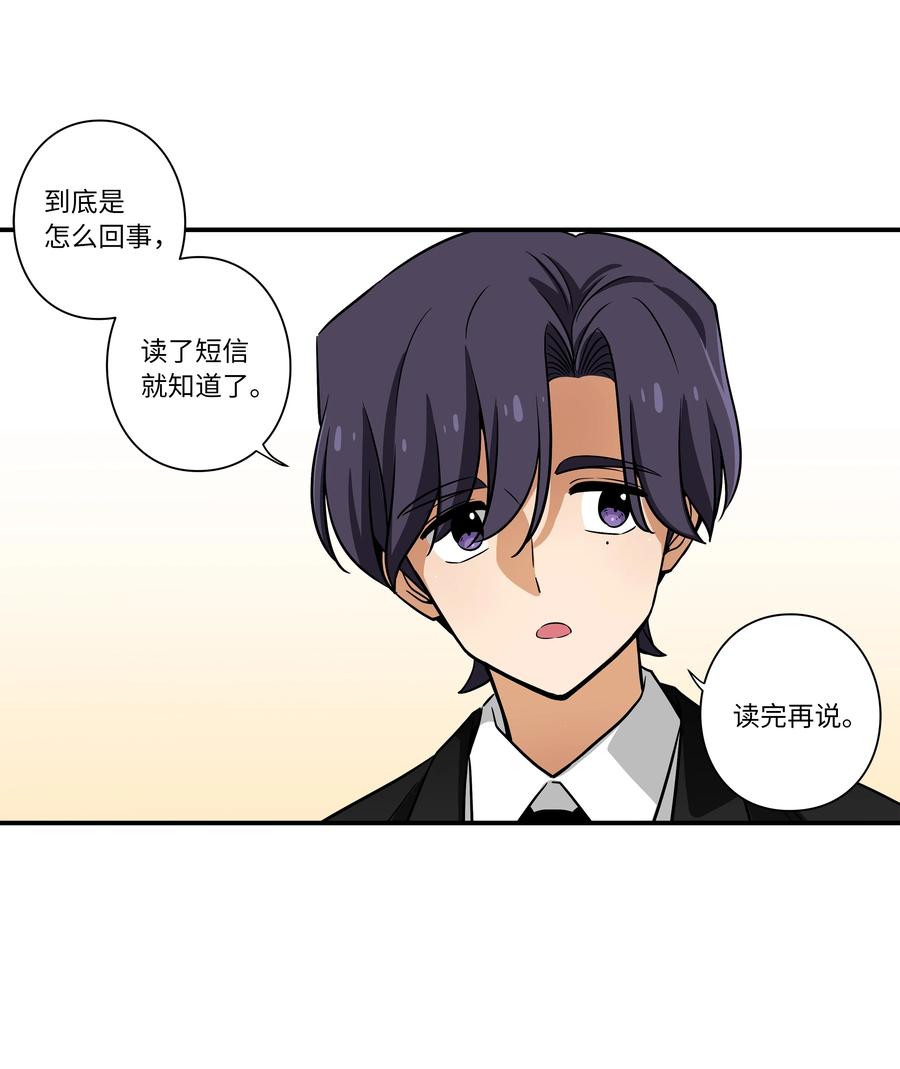 49 定时短信-第49话