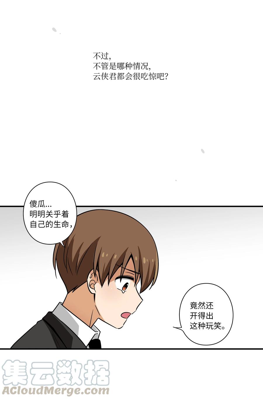 49 定时短信-第49话
