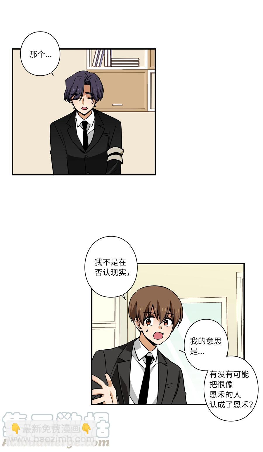 49 定时短信-第49话