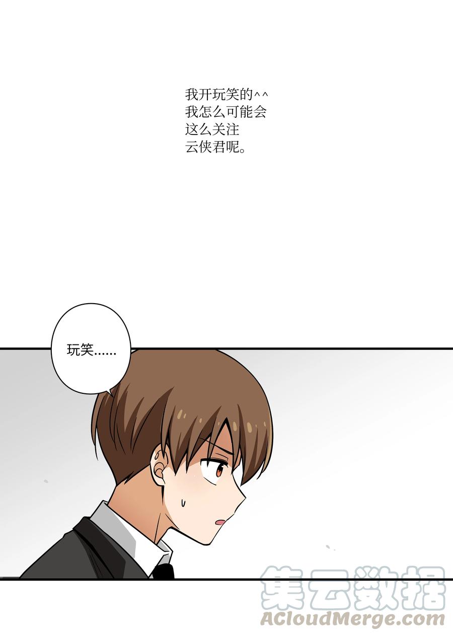 49 定时短信-第49话