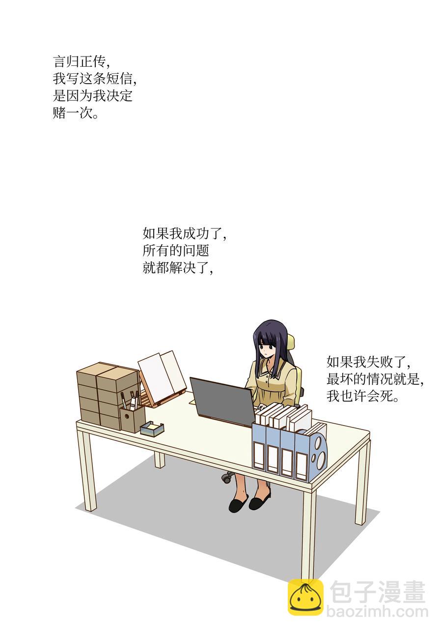 49 定时短信-第49话