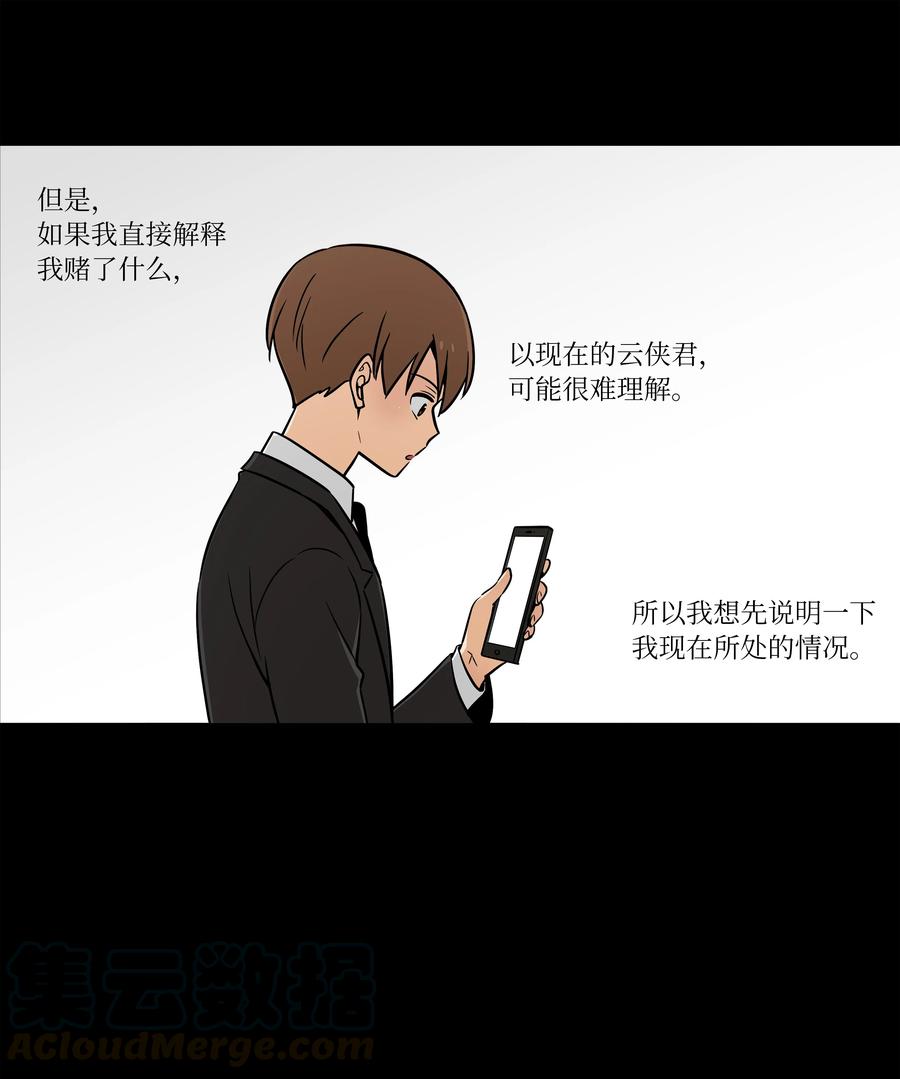 49 定时短信-第49话