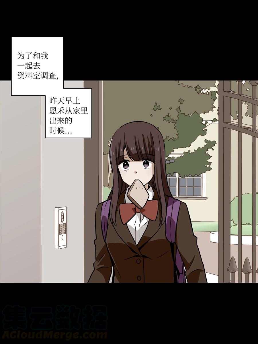 49 定时短信-第49话