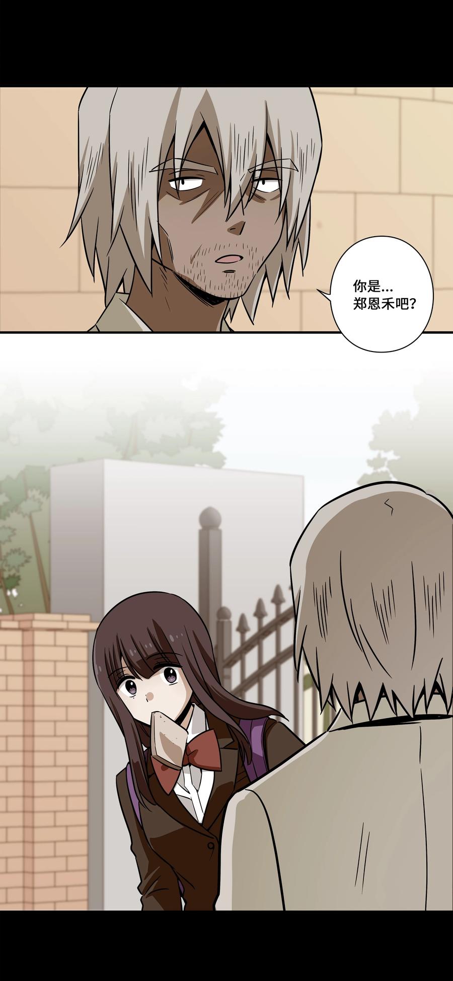 49 定时短信-第49话