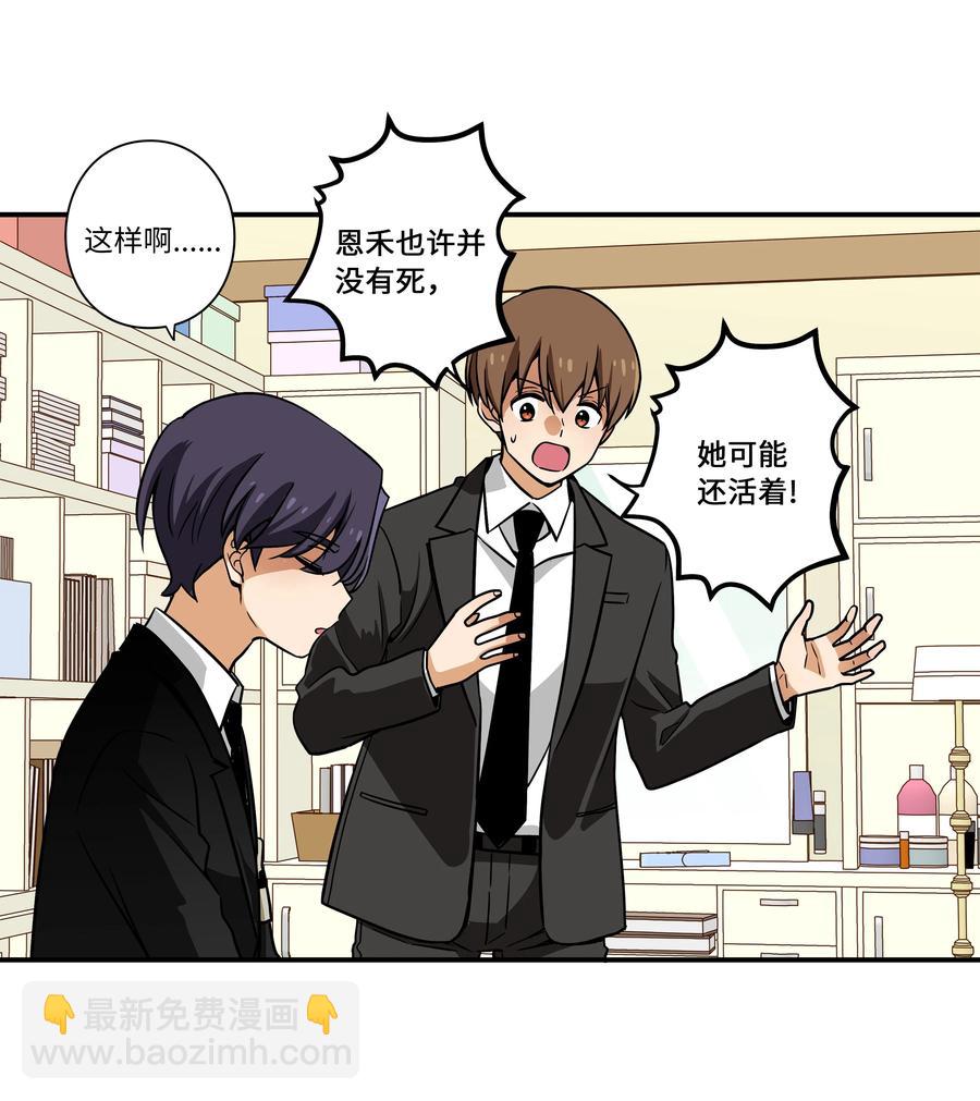 49 定时短信-第49话