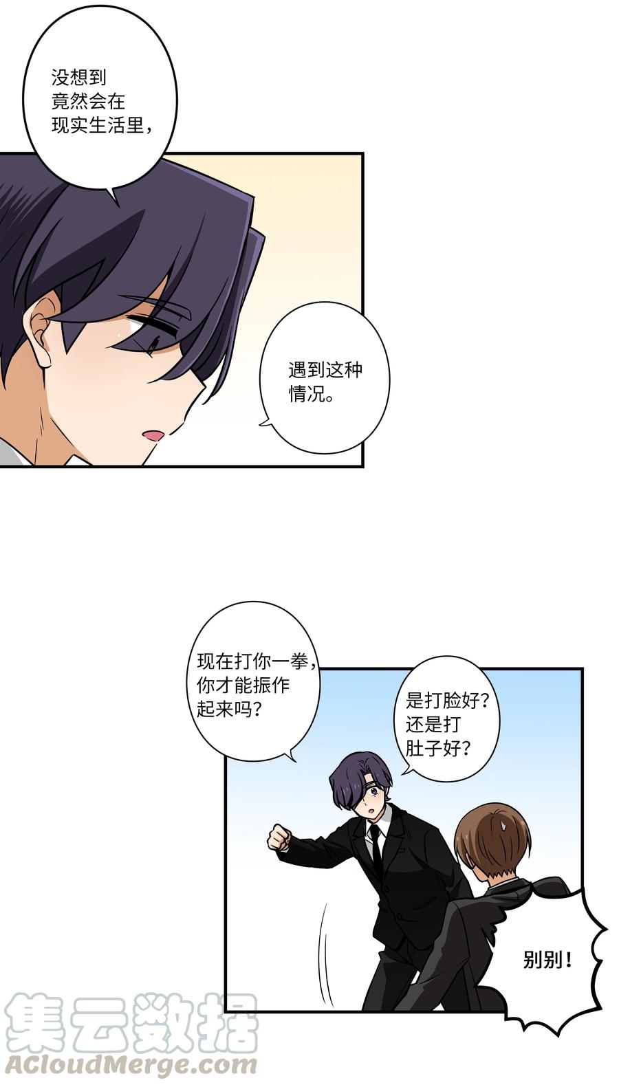 49 定时短信-第49话