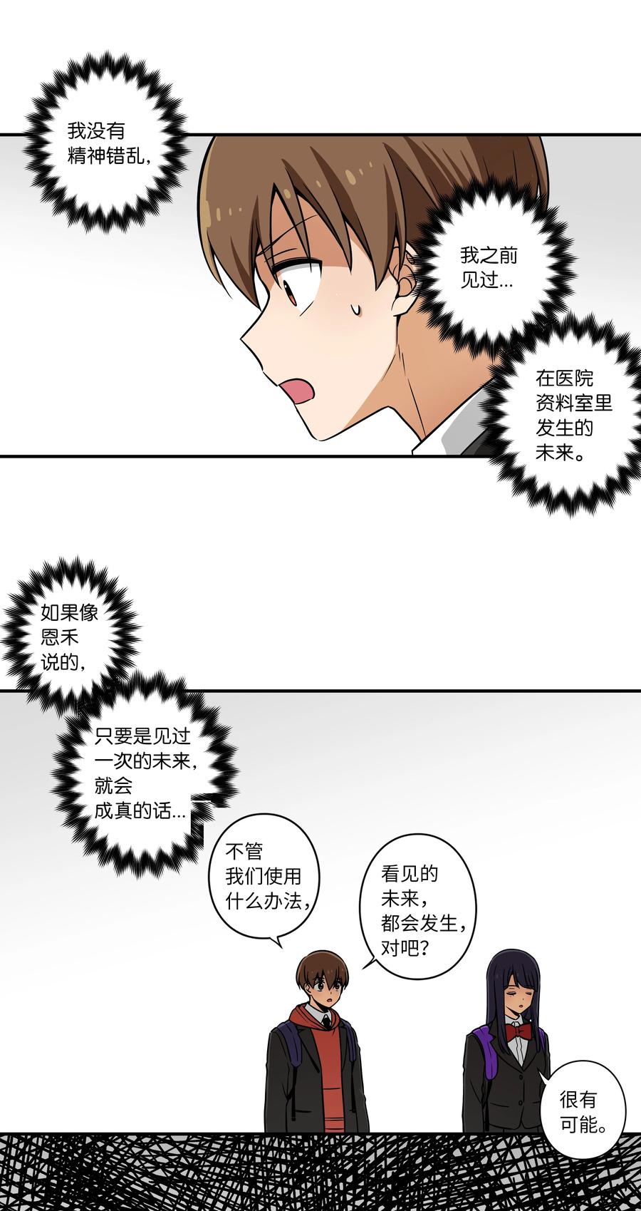 49 定时短信-第49话