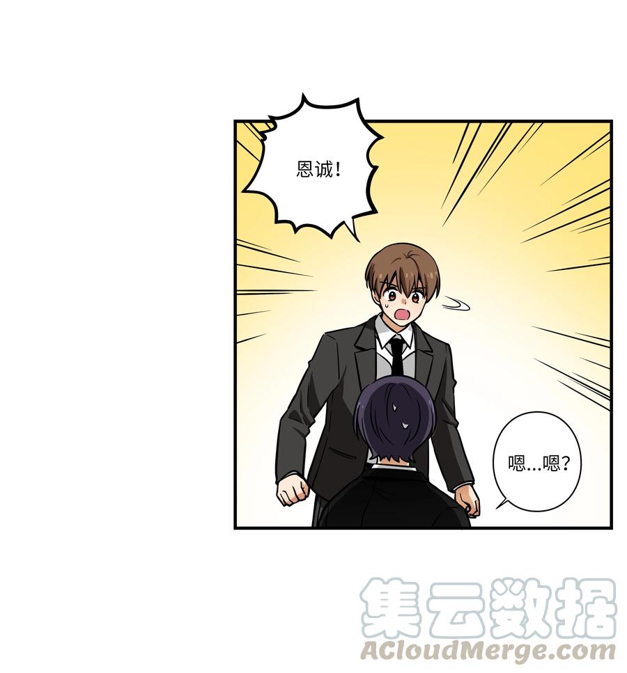 49 定时短信-第49话