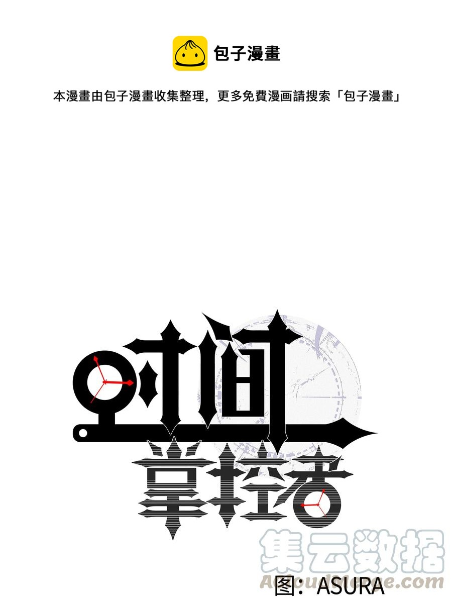51 开路-第51话