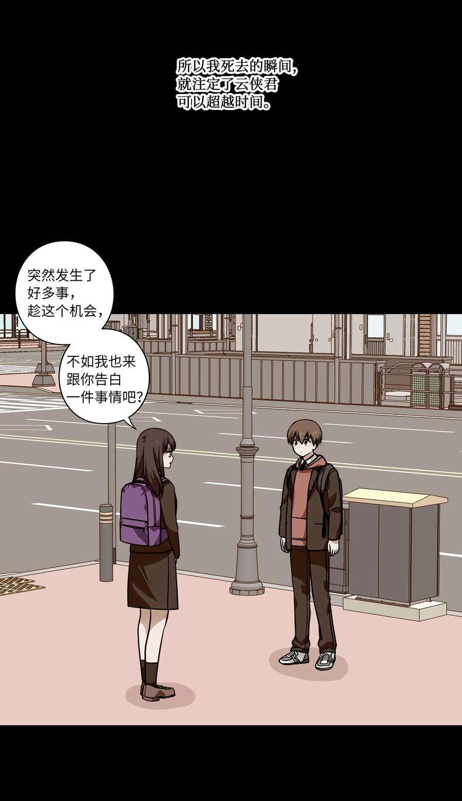 51 开路-第51话