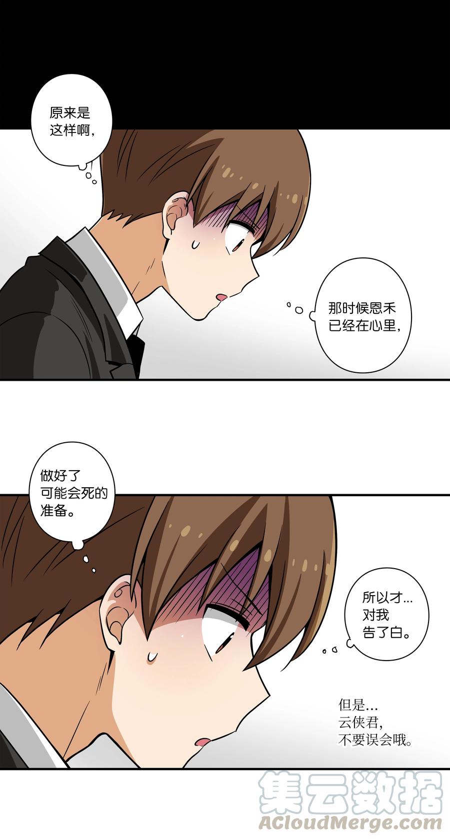 51 开路-第51话