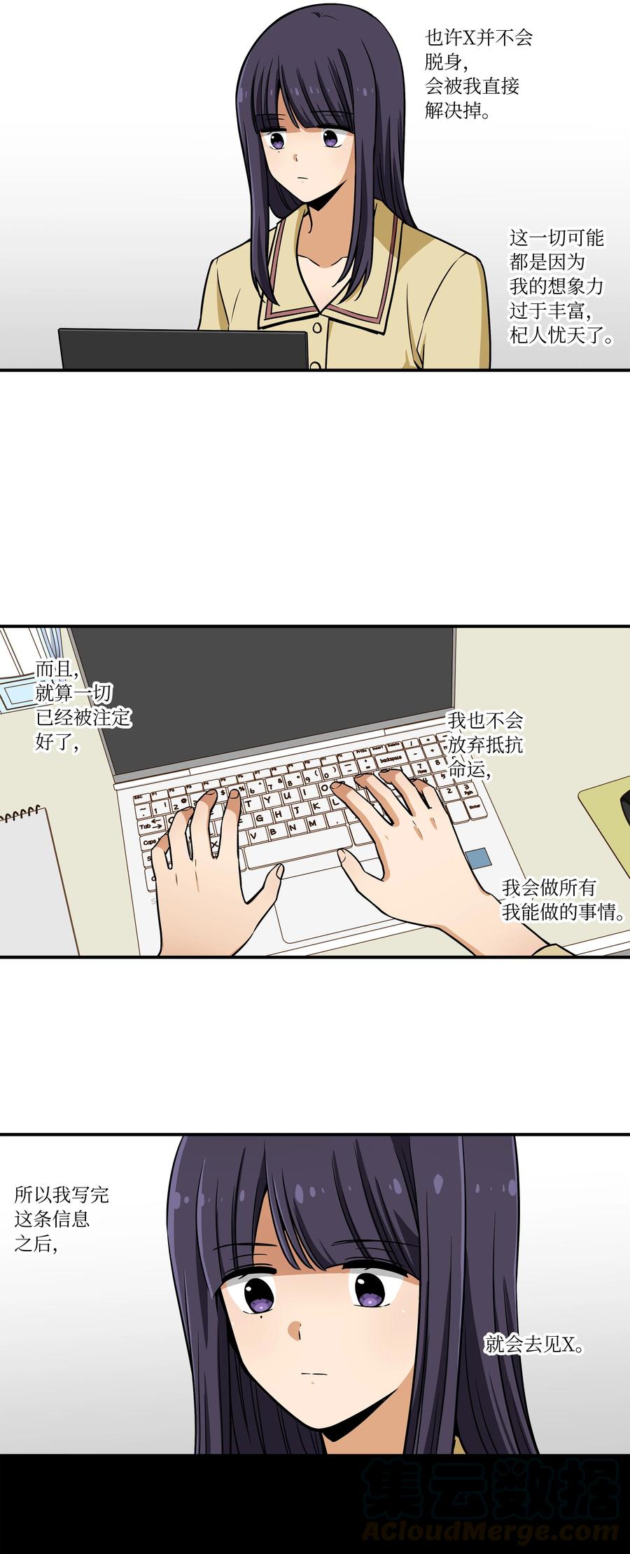 51 开路-第51话