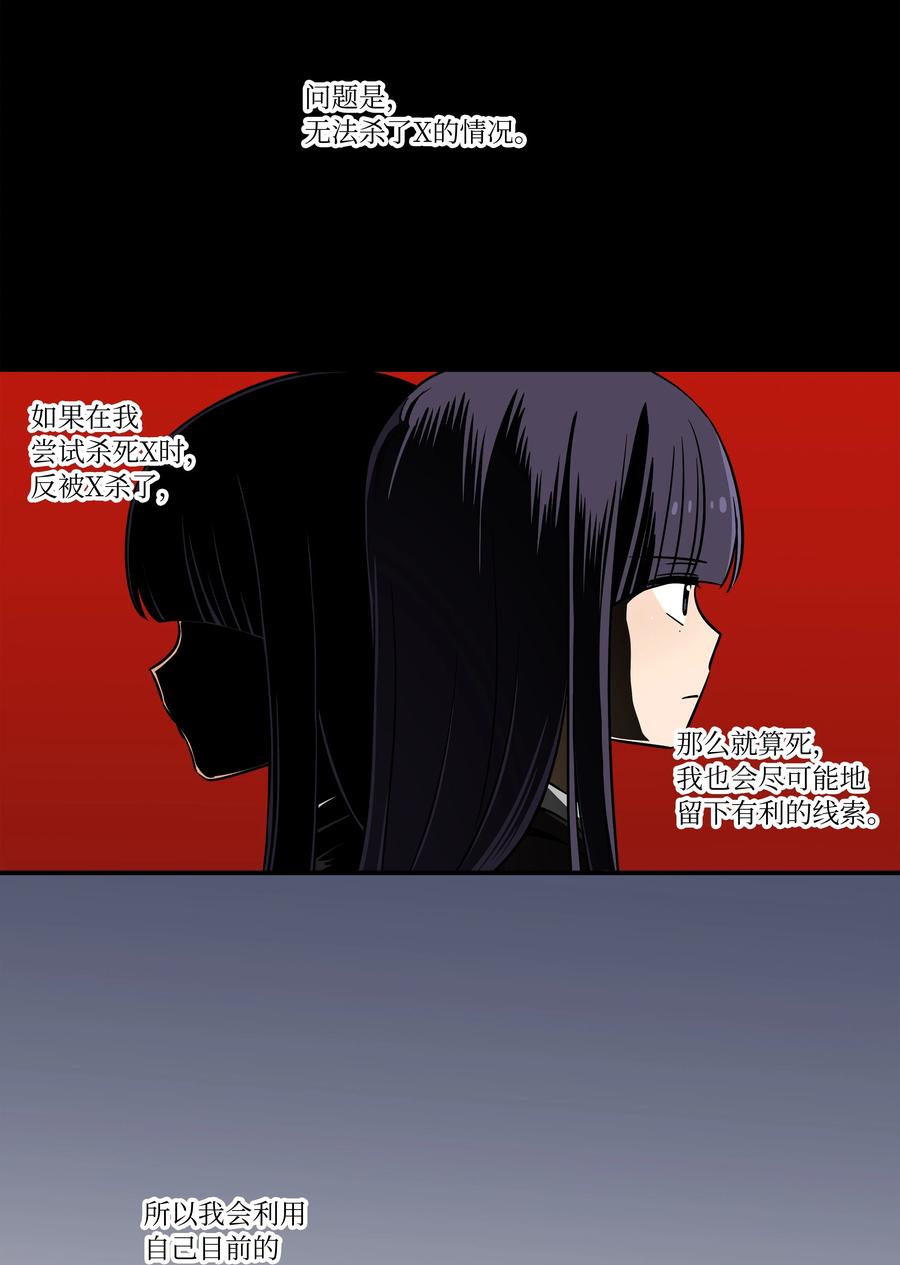 51 开路-第51话