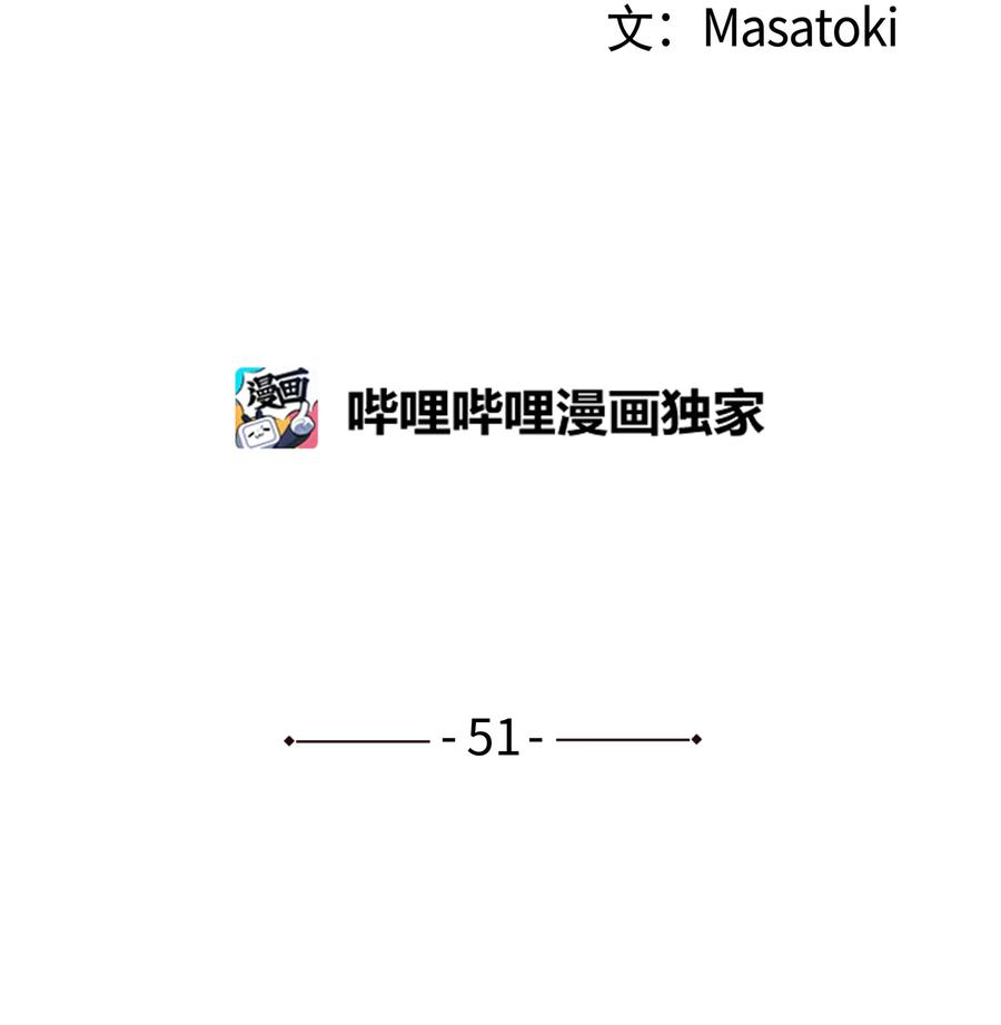 51 开路-第51话