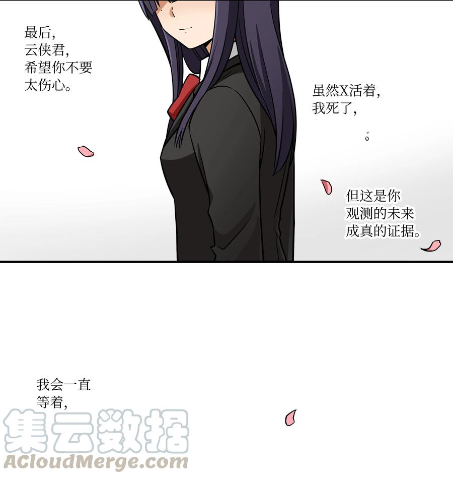 51 开路-第51话