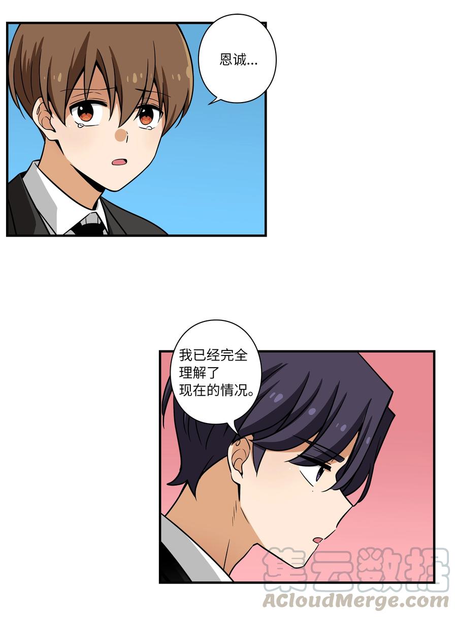 51 开路-第51话