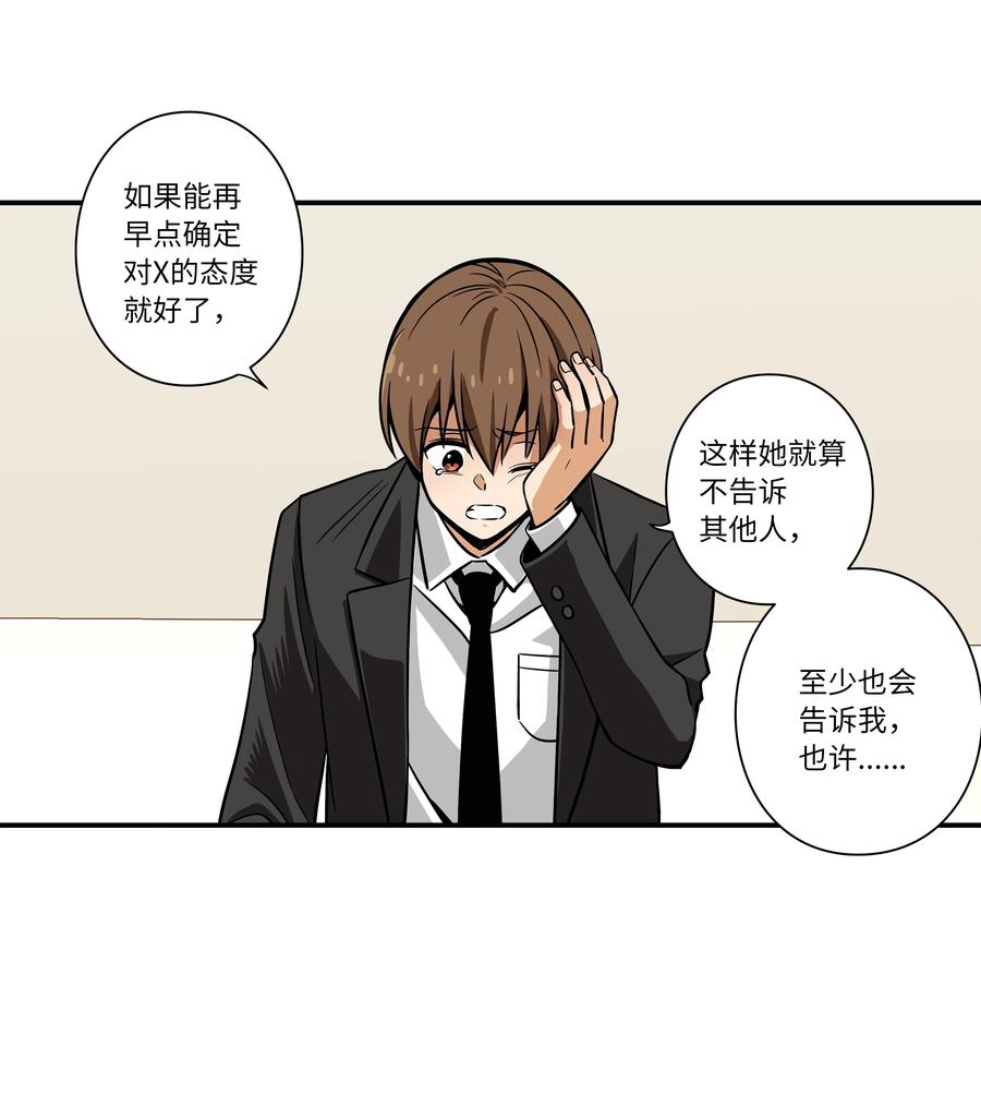 51 开路-第51话
