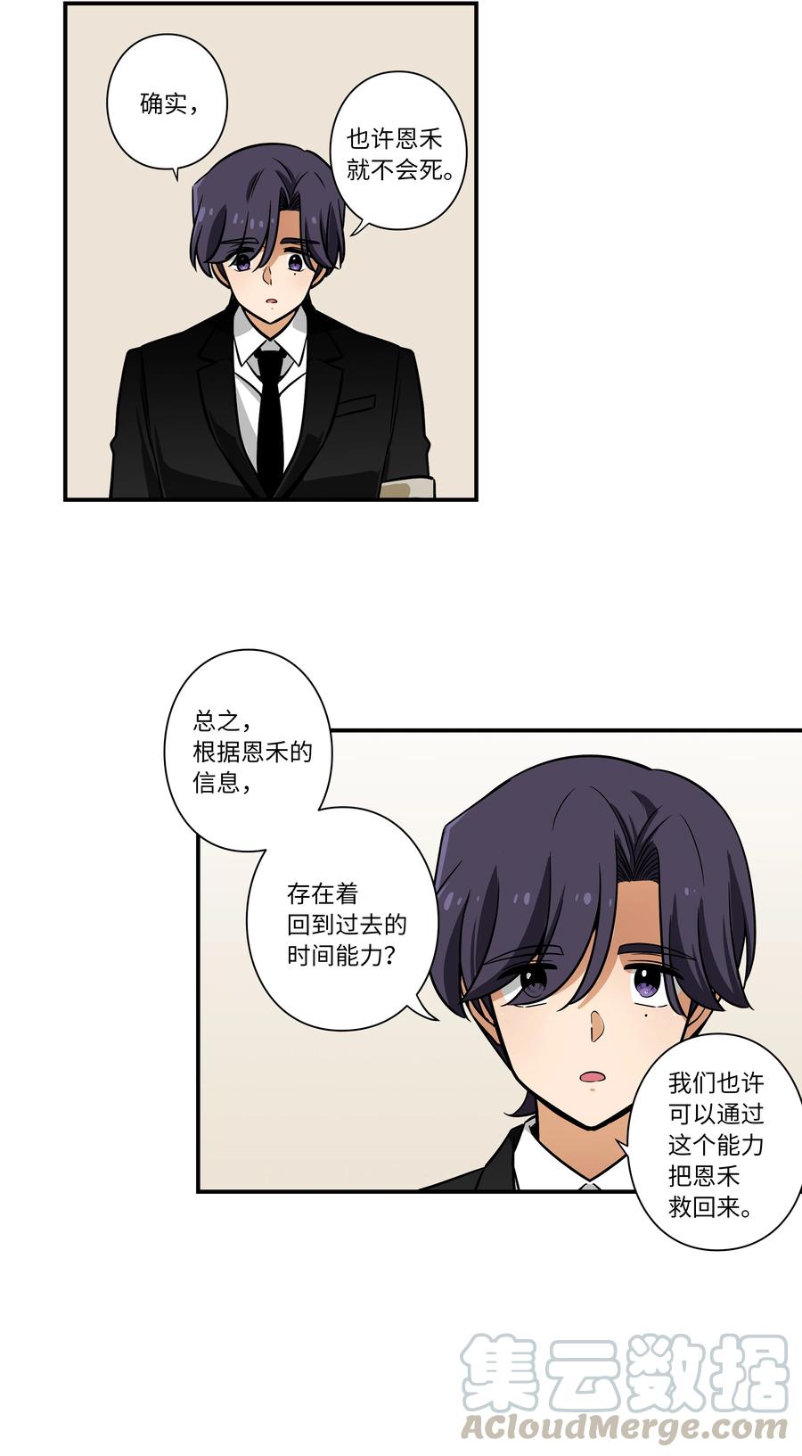 51 开路-第51话