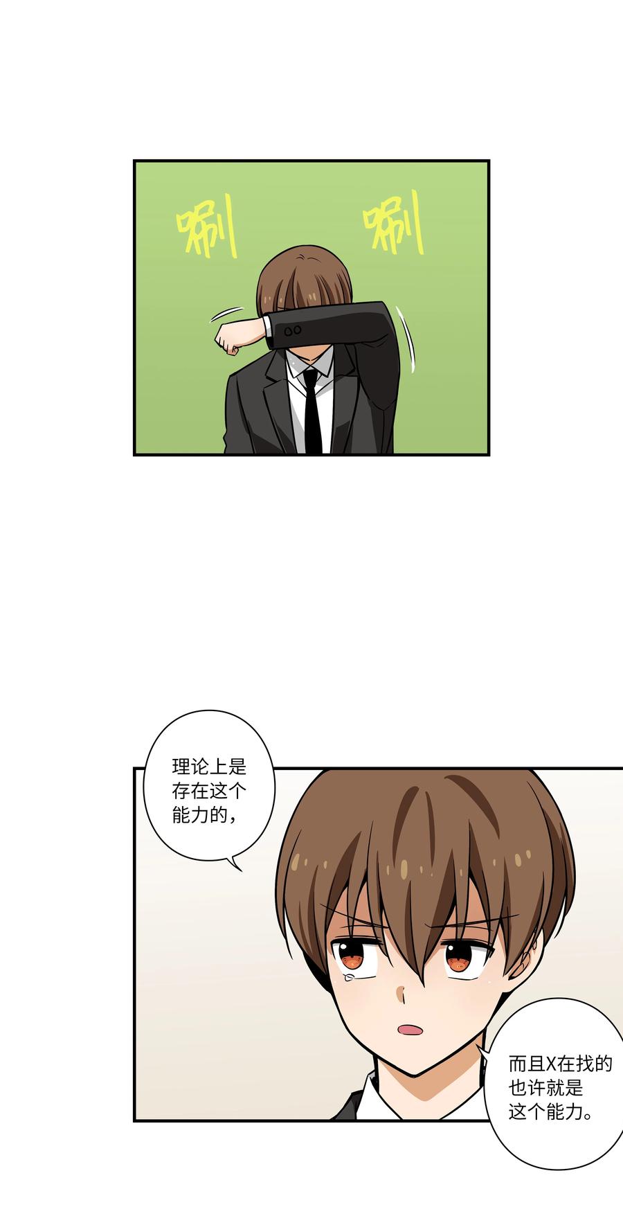 51 开路-第51话
