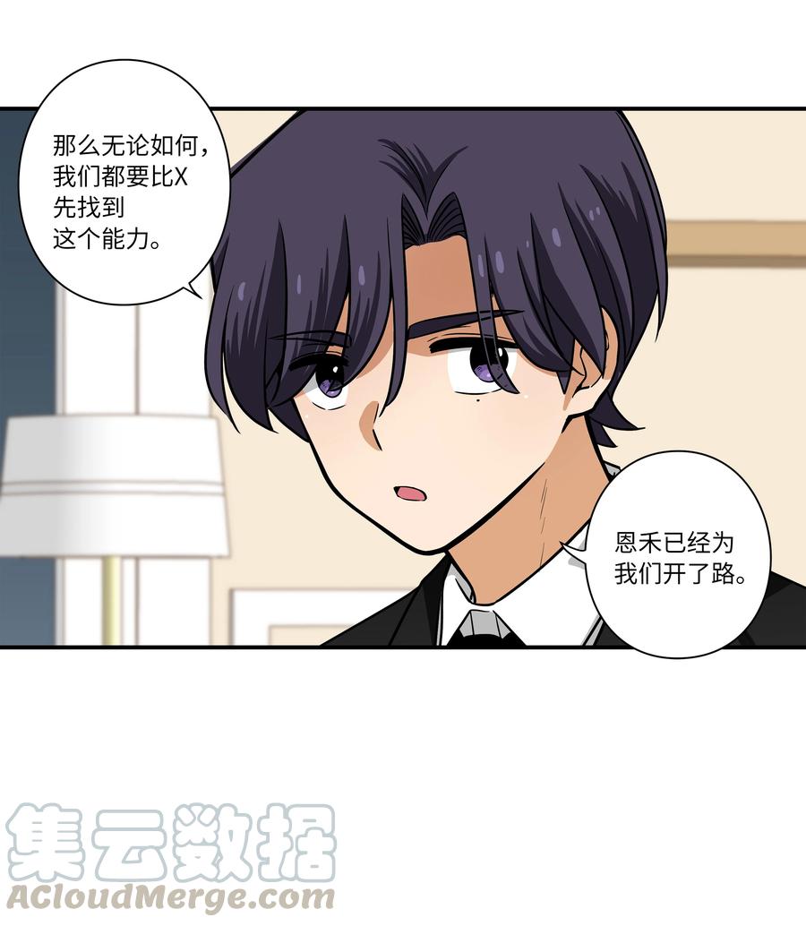 51 开路-第51话