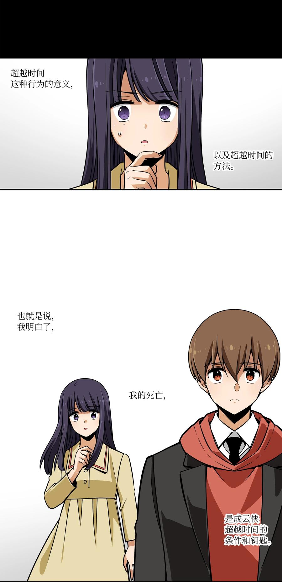 51 开路-第51话