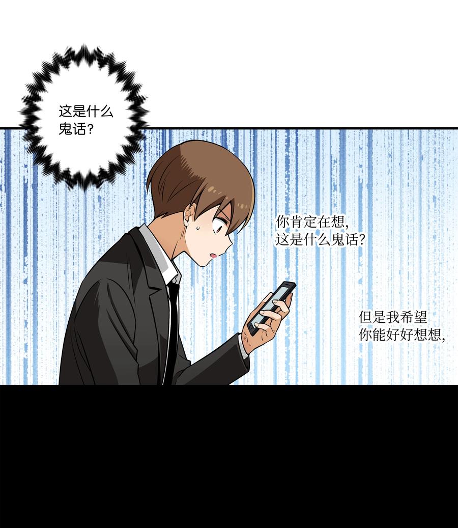 51 开路-第51话