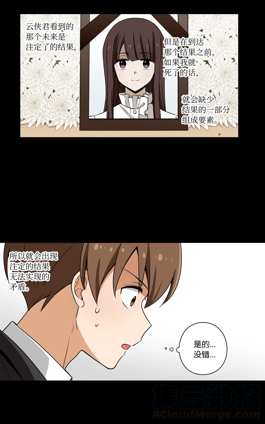 51 开路-第51话