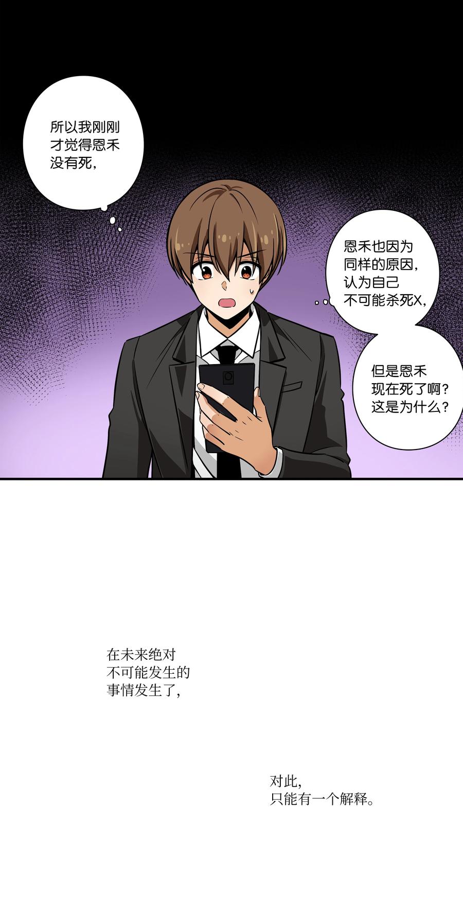 51 开路-第51话