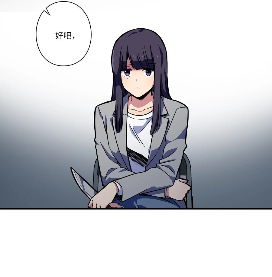 53 两个能力-第53话