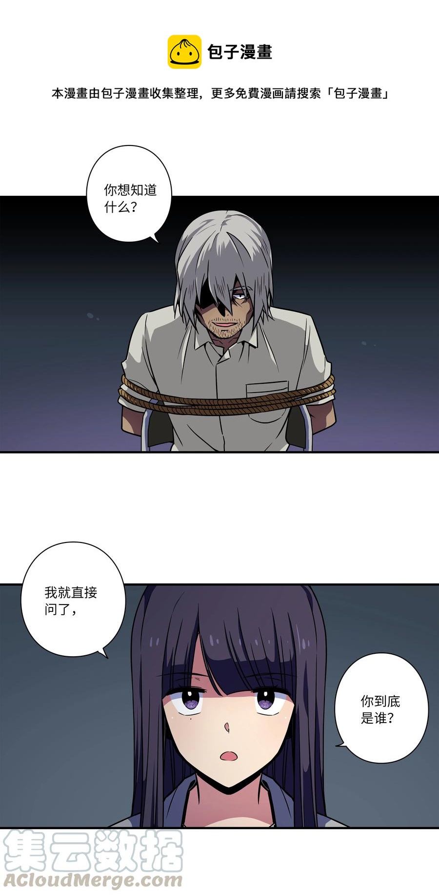 53 两个能力-第53话