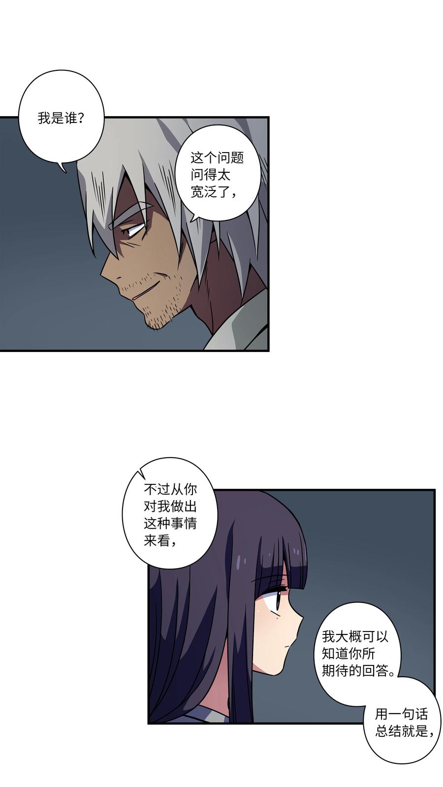 53 两个能力-第53话