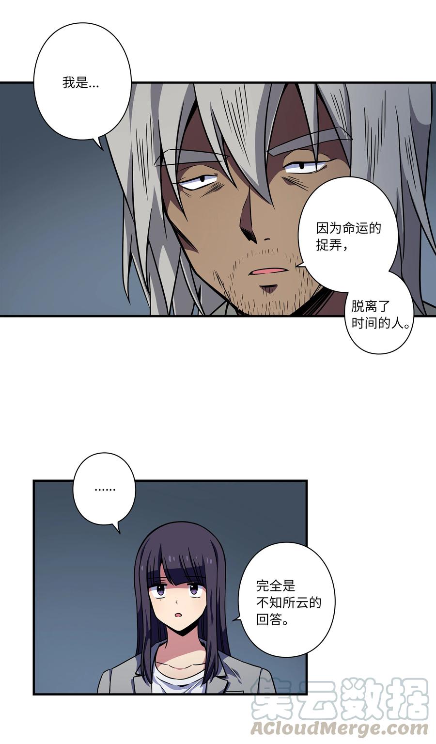 53 两个能力-第53话