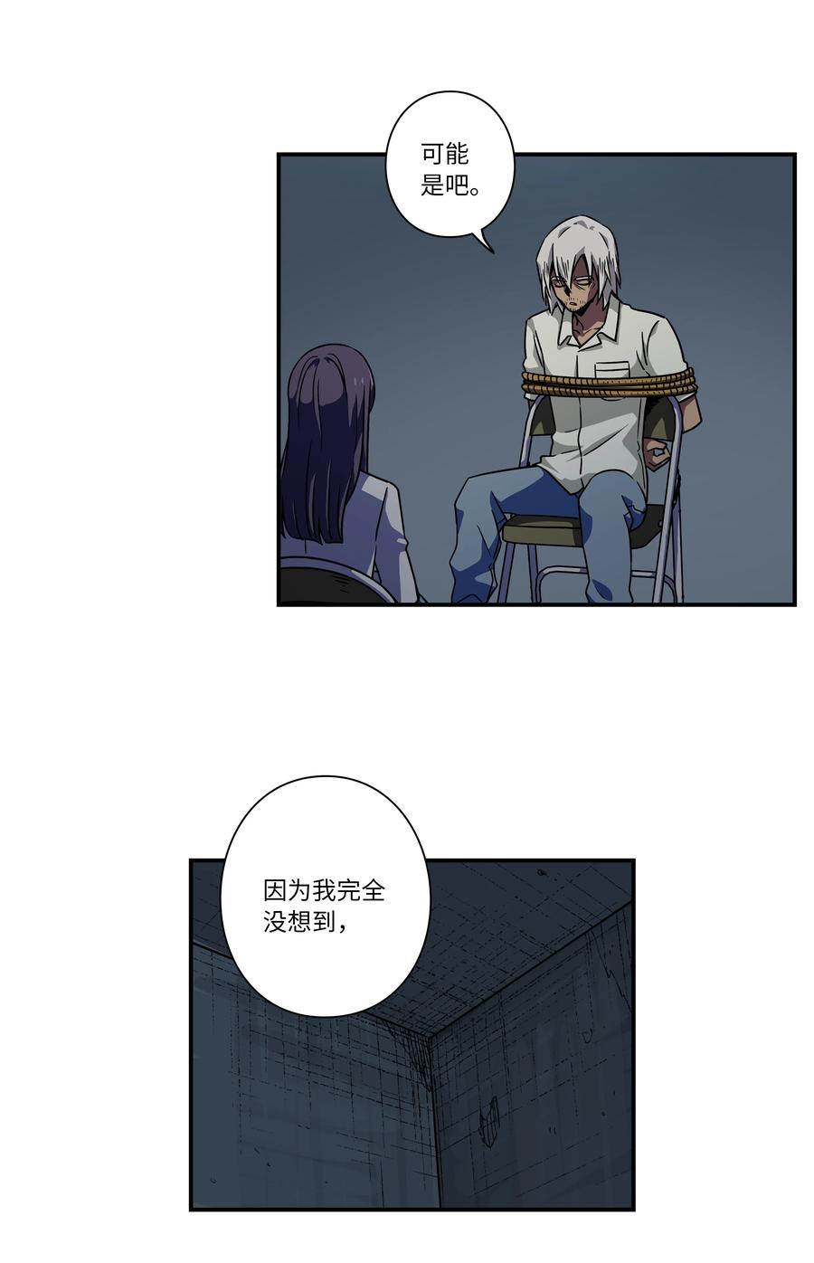 53 两个能力-第53话