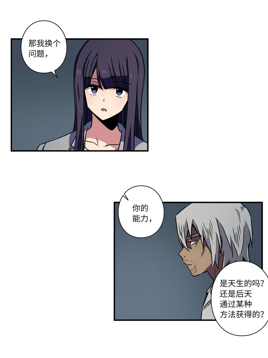 53 两个能力-第53话
