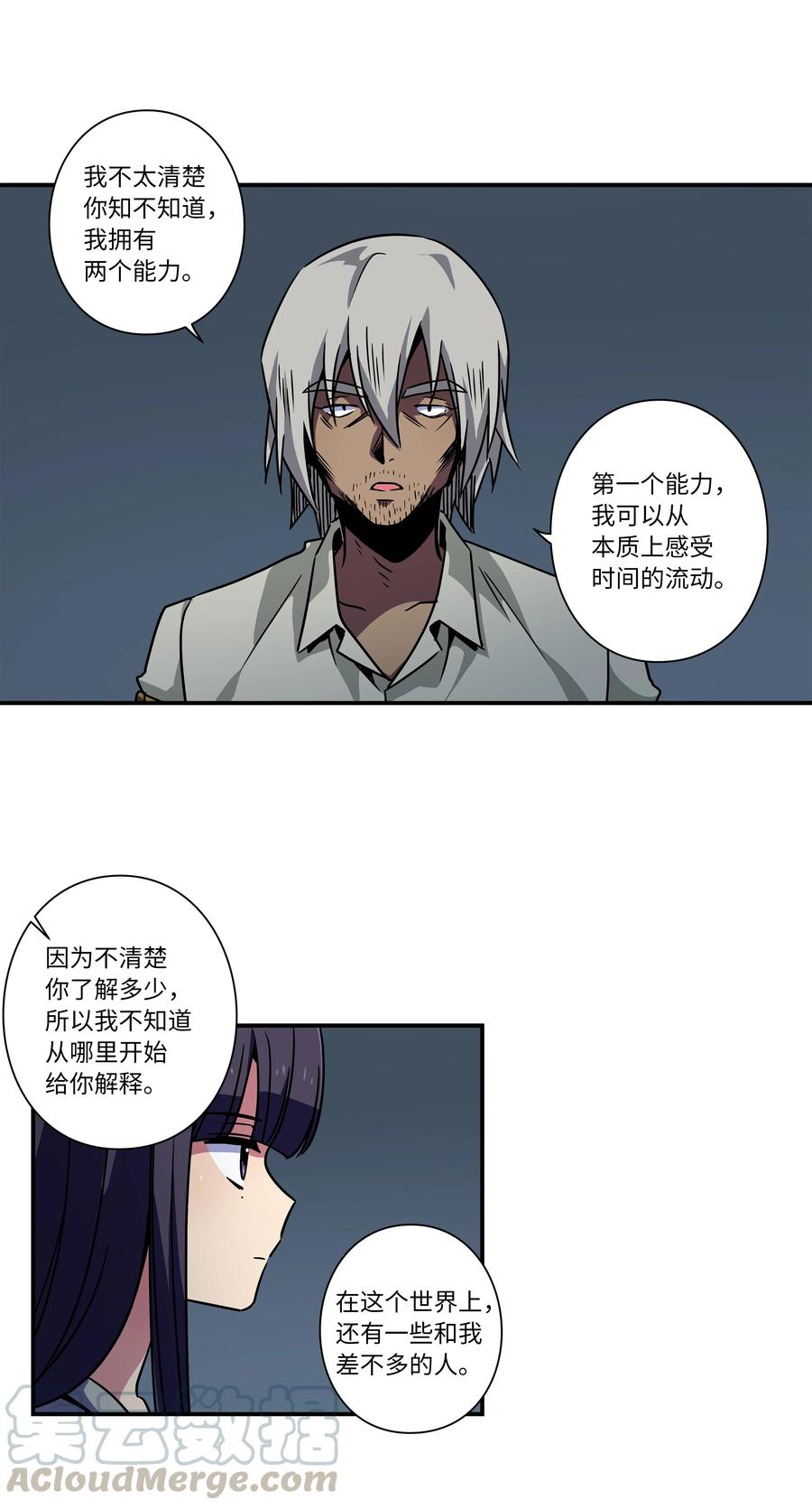 53 两个能力-第53话
